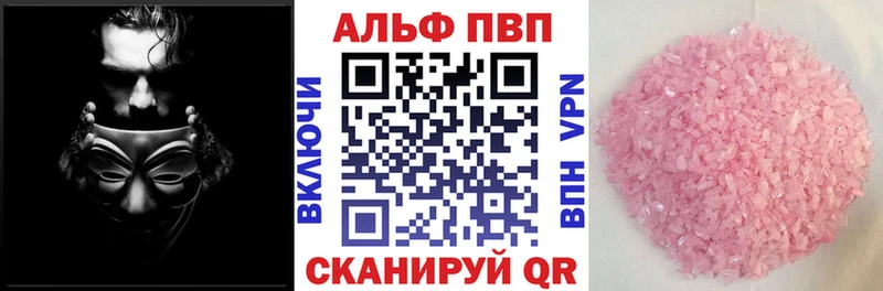 Купить  Геленджик  Alpha PVP СК 