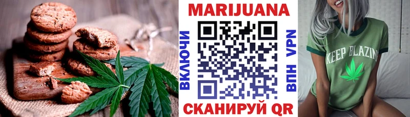 Печенье с ТГК марихуана  Купить  Геленджик 