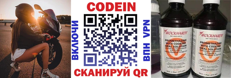 Купить закладки Геленджик Кодеин Purple Drank