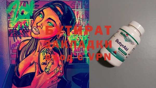 стафф Володарск