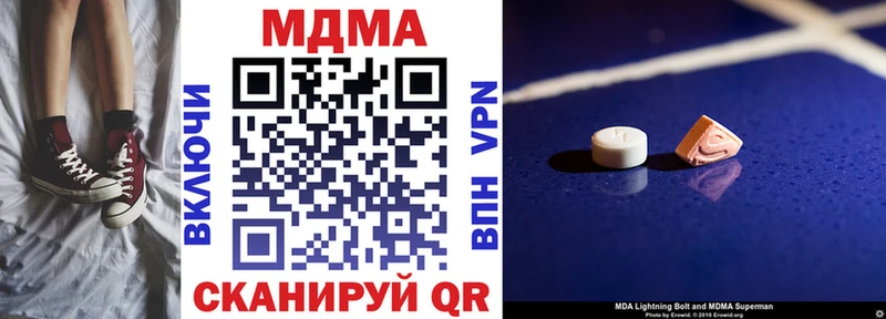 МДМА Molly  Купить  Геленджик 