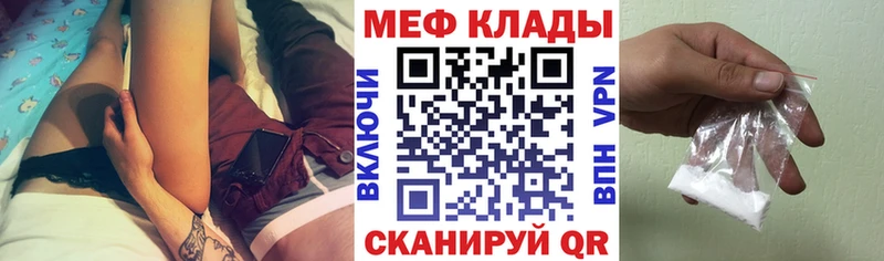 Купить где  Геленджик  МЯУ-МЯУ mephedrone 