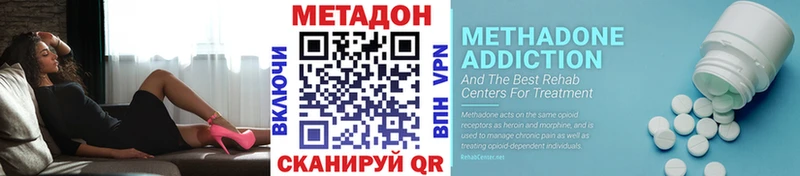 Метадон белоснежный Купить закладки Геленджик